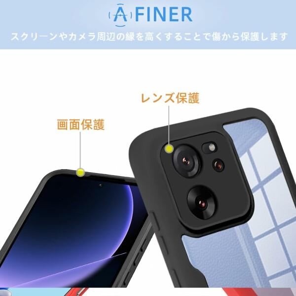 Xiaomi 13T Pro/Xiaomi 13T ケース『AFINER』 360° 全面保護 前後 両面 カバー (高タッチパネル感度) 9H強化｜beck-shop｜03