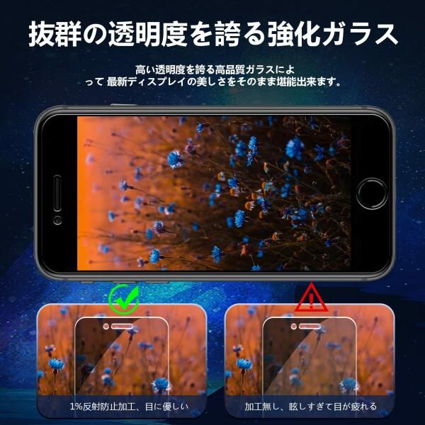 iphone7plus ガラスフィルム 覗き見防止 iPhone8plus フィルム のぞき見防止 アイフォン7ぷらす 保護フ｜beck-shop｜04