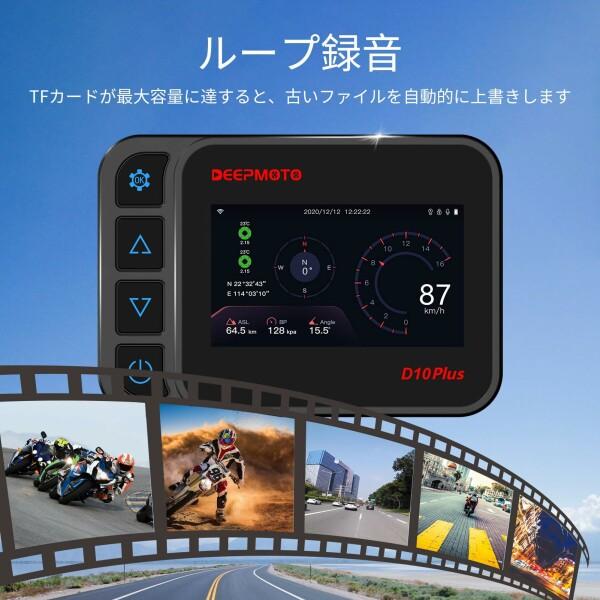 DEEPMOTO バイク ドライブレコーダー 前後カメラ タイヤ空気圧監視 