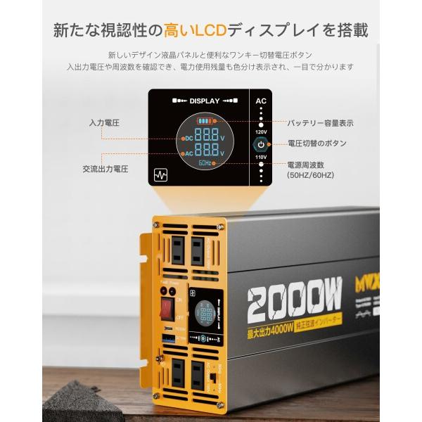 MWXNE インバーター 正弦波 24v 100v 2000w 最大4000W DC12V直流を 
