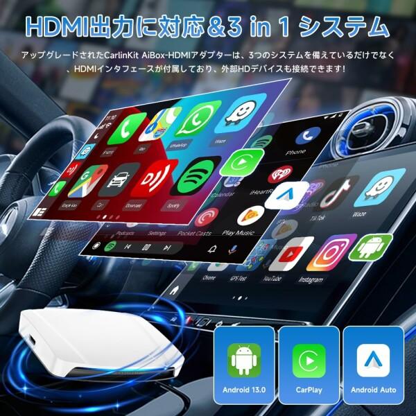 Carlinkit Aibox-HDMI アダプター JP版 8+128GB ワイヤレスCarPlay 