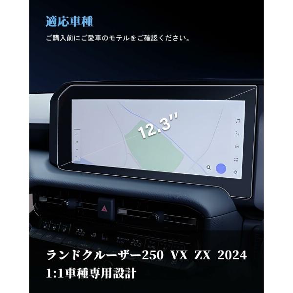 WEIPIN ガラス フィルム 新型 トヨタ ランクル250 パーツ ナビ WEIPIN ガラス フィルム 新型 トヨタ ランクル250 パーツ ナビ