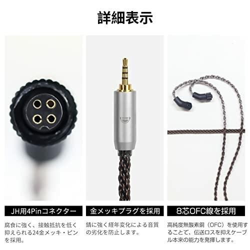 okcsc ZT8 JH 4Pin リケーブル イヤホン・ヘッドホン用 低域調整