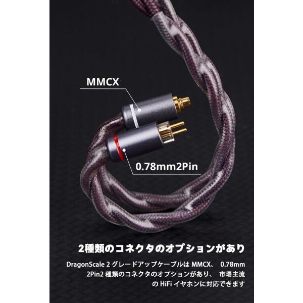 NICEHCK DragonScale2龍鱗2 イヤホンリケーブル Himalayaに対応 0.78mm 