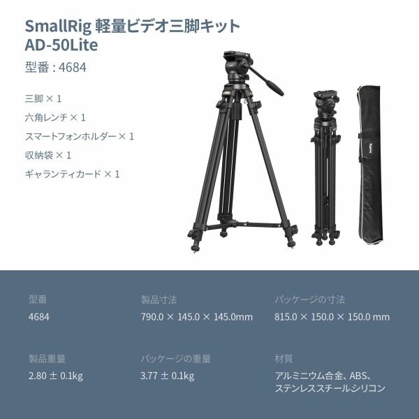 SmallRig AD-50Lite 軽量ビデオ三脚キット 360° フルードヘッド SmallRig AD-50Lite 軽量ビデオ三脚キット 360° フルードヘッド