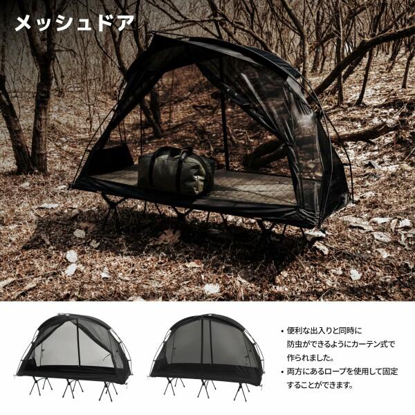 CAMVIL SORA 1人用テント 防水外帳付き コットメッシュテント CAMVIL SORA 1人用テント 防水外帳付き コットメッシュテント