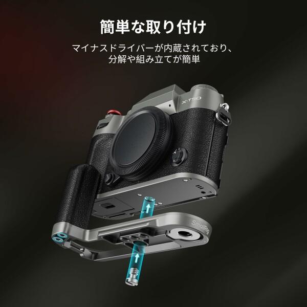 SmallRig X-T50用ハンドグリップ FUJIFILM対応X-T50 カメラ用 SmallRig X-T50用ハンドグリップ FUJIFILM対応X-T50 カメラ用