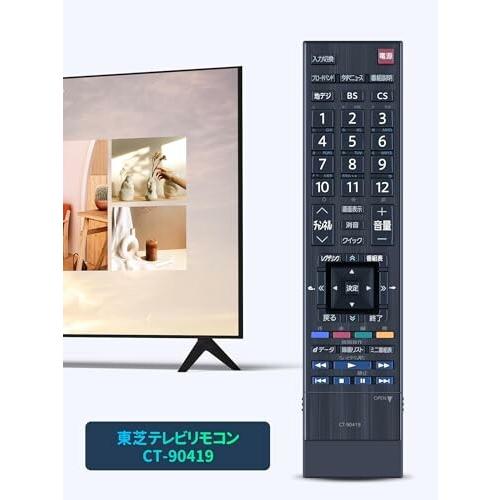 テレビリモコン CT-90419 for TOSHIBA 東芝リモコン 東芝テレビ