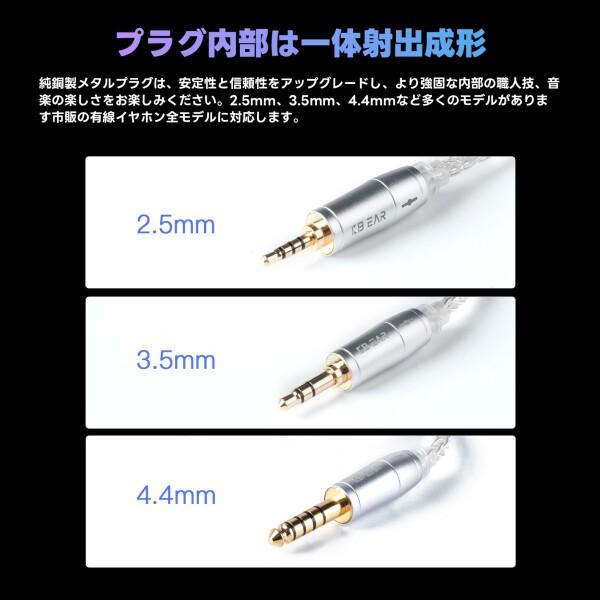 2PIN 2.5mmリケーブル 4N19芯アップグレード高純度単結晶銅銀