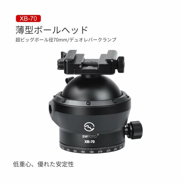 SWFOTO XB-70 70mm自由雲台用三脚ボールヘッド、レバーアルカ SWFOTO XB-70 70mm自由雲台用三脚ボールヘッド、レバーアルカ