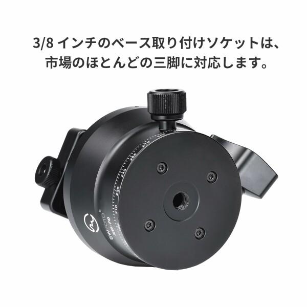 SWFOTO XB-70 70mm自由雲台用三脚ボールヘッド、レバーアルカ SWFOTO XB-70 70mm自由雲台用三脚ボールヘッド、レバーアルカ