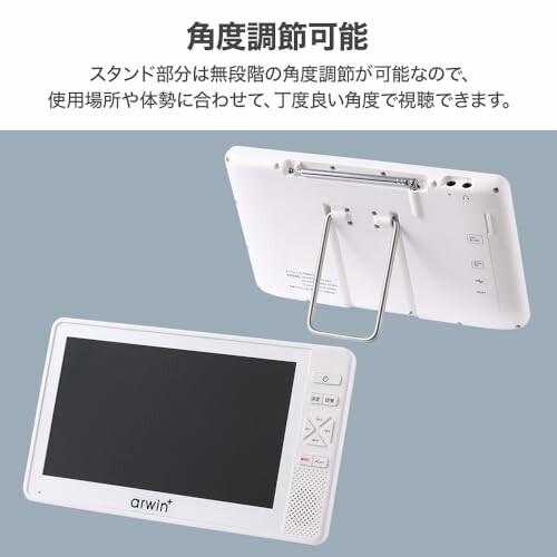 seathestars 防水テレビ お風呂用 ポータブルテレビ 7インチ IP6 seathestars 防水テレビ お風呂用 ポータブルテレビ 7インチ IP6