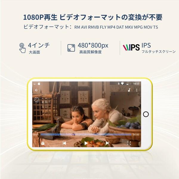 MP3プレーヤー Android9.0 4インチ 8コア 80GB WiFi Bluetooth MP3プレーヤー Android9.0 4インチ 8コア 80GB WiFi Bluetooth
