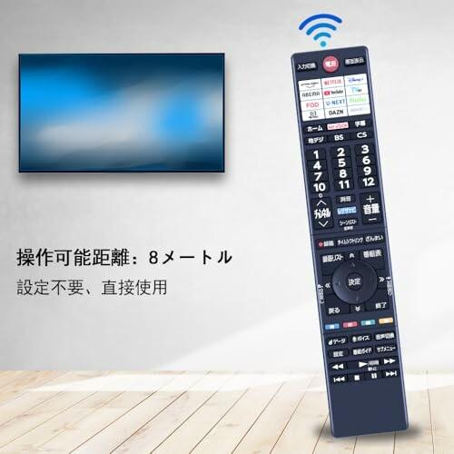 CLVIZCXOM テレビリモコン CT-90505 for Toshiba 東芝テレビ