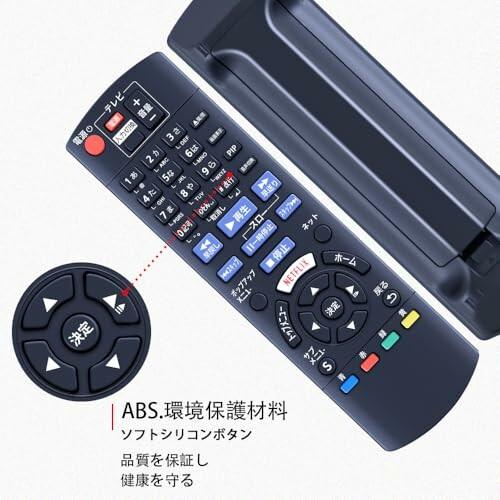 ブルーレイレコーダーリモコン N2QAYB001038 for Panasonic