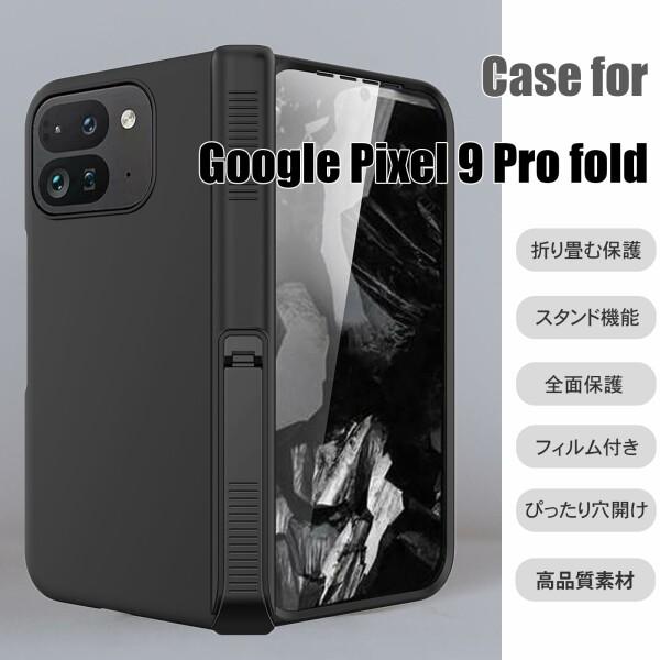GYOKUYU ケースfor Google Pixel 9 Pro fold(ヒンジ付き GYOKUYU ケースfor Google Pixel 9 Pro fold(ヒンジ付き