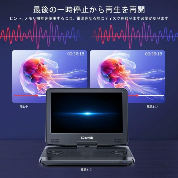 GOnavidio ポータブルブルーレイプレーヤー HDMI入力 スマホ同期 GOnavidio ポータブルブルーレイプレーヤー HDMI入力 スマホ同期