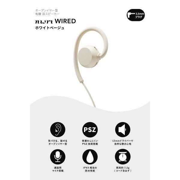 nwm (ヌーム) オープンイヤー型 有線 (3.5mm) 耳スピーカー nwm (ヌーム) オープンイヤー型 有線 (3.5mm) 耳スピーカー