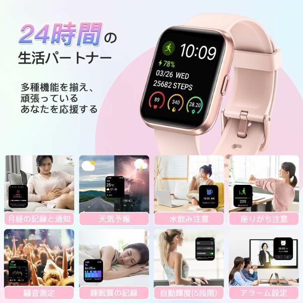 スマートウォッチ 通話機能付き Alexa iphone対応,2024年最新 メッセージ通知 IP68防水 睡眠ト : BECKSHOP - 通販 - Yahoo!ショッピング スマートウォッチ 通話機能付き Alexa iphone対応,2024年最新 メッセージ通知 IP68防水 睡眠ト : BECKSHOP - 通販 - Yahoo!ショッピング