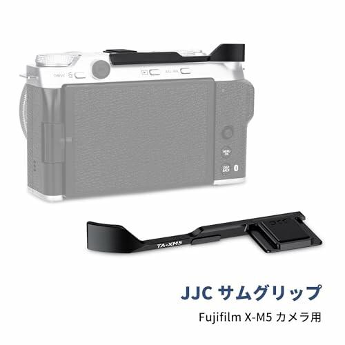 JJC サムグリップ サムレスト 富士フィルム Fujifilm X-M5 XM5 JJC サムグリップ サムレスト 富士フィルム Fujifilm X-M5 XM5