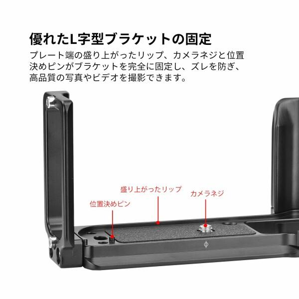 SWFOTO PFL-XT50 アルカスイス互換 lプレート l型 Fujifilm X