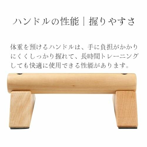 XSONGANG 倒立バー プッシュアップバー 木製 2個セット パラレル XSONGANG 倒立バー プッシュアップバー 木製 2個セット パラレル