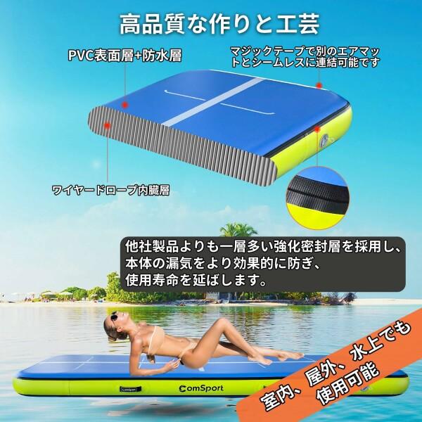 ComSport エアー マット 体操 エアートラック 2/3/4/5/6M 厚さ10 ComSport エアー マット 体操 エアートラック 2/3/4/5/6M 厚さ10