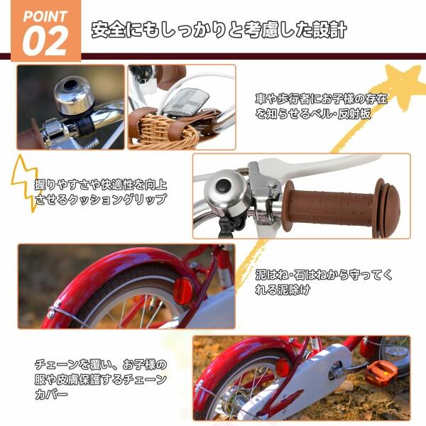 JOYSTAR 子供用自転車 カゴ ベル 補助輪・コマ付き 人形用シート