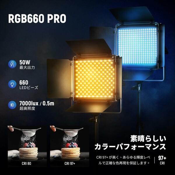 NEEWER 2パック660 PRO RGB LEDビデオライト アプリコントロール NEEWER 2パック660 PRO RGB LEDビデオライト アプリコントロール