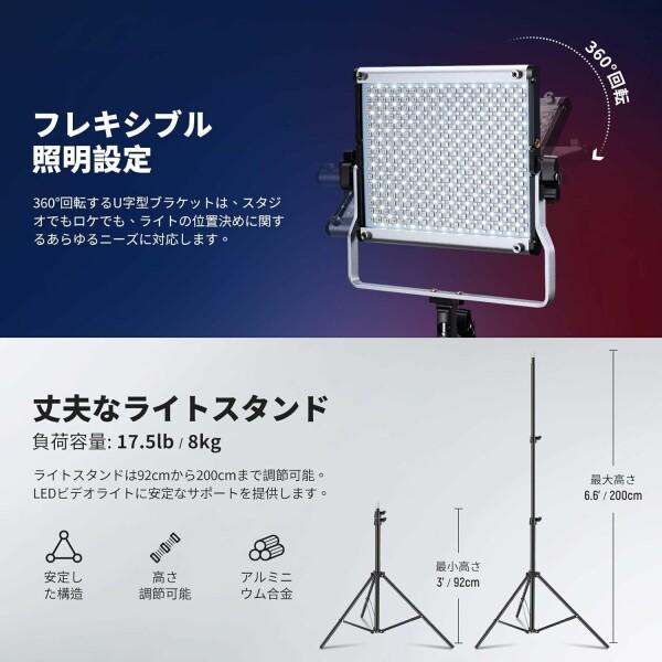 NEEWER 2パック660 PRO RGB LEDビデオライト アプリコントロール NEEWER 2パック660 PRO RGB LEDビデオライト アプリコントロール