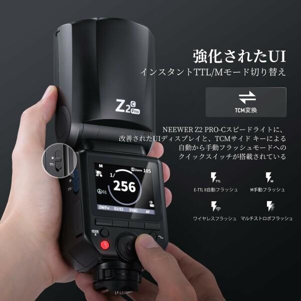 NEEWER Z2PRO-C 2.4G TTL ラウンドヘッドフラッシュストロボ NEEWER Z2PRO-C 2.4G TTL ラウンドヘッドフラッシュストロボ