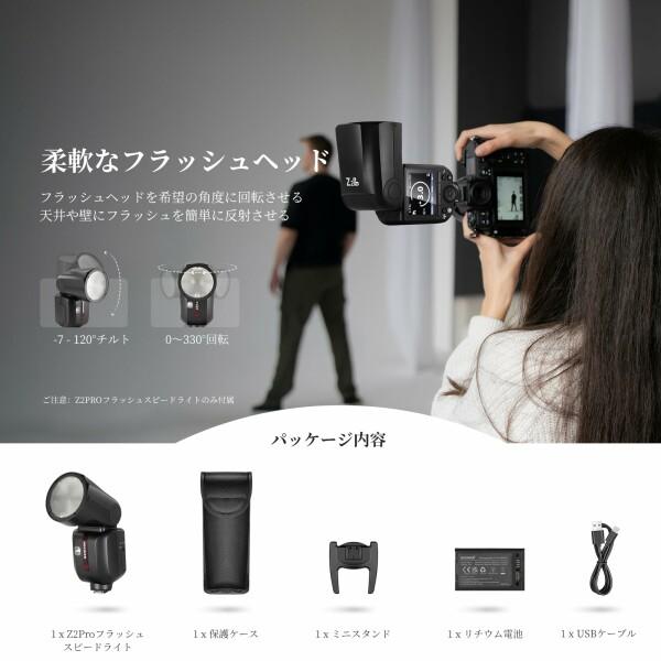 NEEWER Z2PRO-C 2.4G TTL ラウンドヘッドフラッシュストロボ NEEWER Z2PRO-C 2.4G TTL ラウンドヘッドフラッシュストロボ