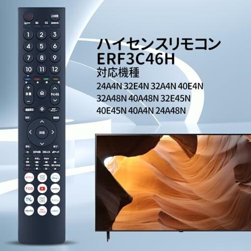 テレビリモコン ERF3C46H for Hisense ハイセンスリモコン テレビリモコン ERF3C46H for Hisense ハイセンスリモコン