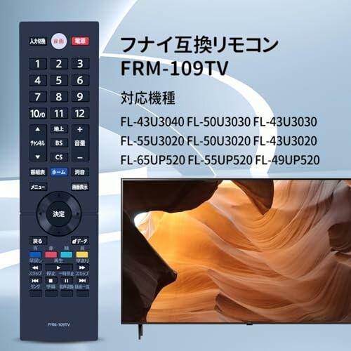 テレビリモコン NH703JP (FRM-109TV) for FUNAI フナイリモコン テレビリモコン NH703JP (FRM-109TV) for FUNAI フナイリモコン