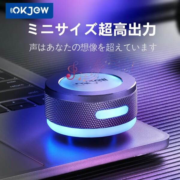 Okjew ブラックテクノロジーを用いたワイヤレススピーカーで究極 Okjew ブラックテクノロジーを用いたワイヤレススピーカーで究極