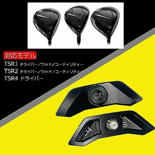 タイトリスト TSR2 ドライバー FWに対応 ウェイト TSR4 タイトリスト TSR2 ドライバー FWに対応 ウェイト TSR4