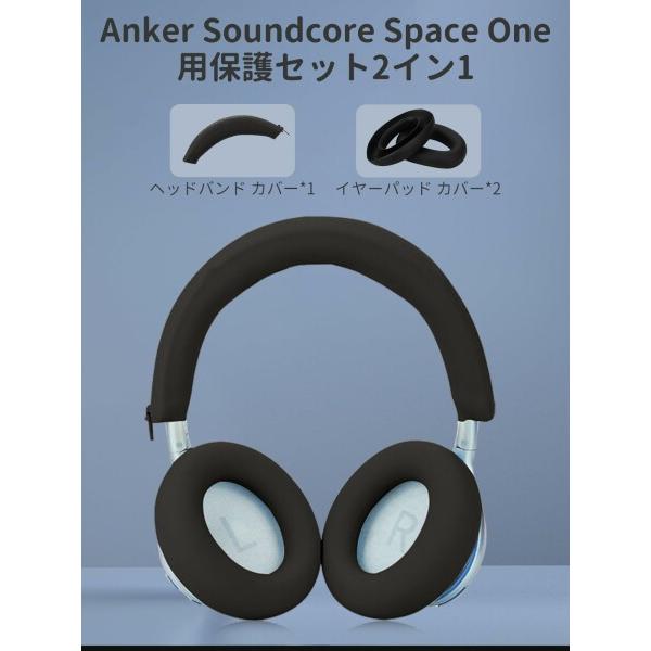 Anker Soundcore Space One 用 ケース カバー ( ヘッドバンド + Anker Soundcore Space One 用 ケース カバー ( ヘッドバンド +