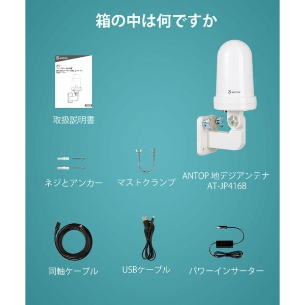 地デジアンテナ Antop テレビアンテナ 屋外 50-65KM 受信範囲 地デジアンテナ Antop テレビアンテナ 屋外 50-65KM 受信範囲