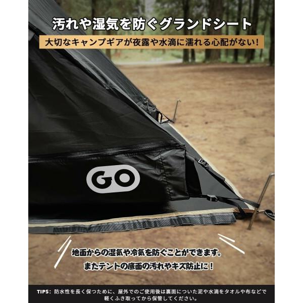 GOGlamping グランドシート テントシート ツーリングドーム GOGlamping グランドシート テントシート ツーリングドーム