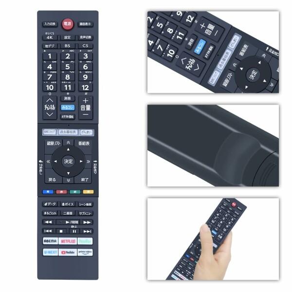 テレビリモコン代わりCT-90496対応東芝レガザ液晶テレビ テレビリモコン代わりCT-90496対応東芝レガザ液晶テレビ