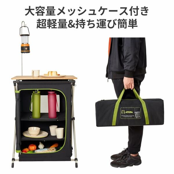 ATEPA キャンプテーブル 折りたたみ バンブーキッチンテーブル  