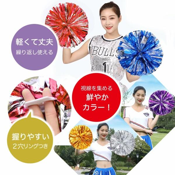 ikomaido チア ポンポン 20個セット チアガール メッキ パーティー