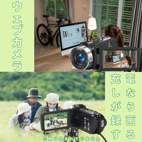 ビデオカメラ 4K 48MP 30FPS18Xデジタルズーム IRナイトビジョン付き