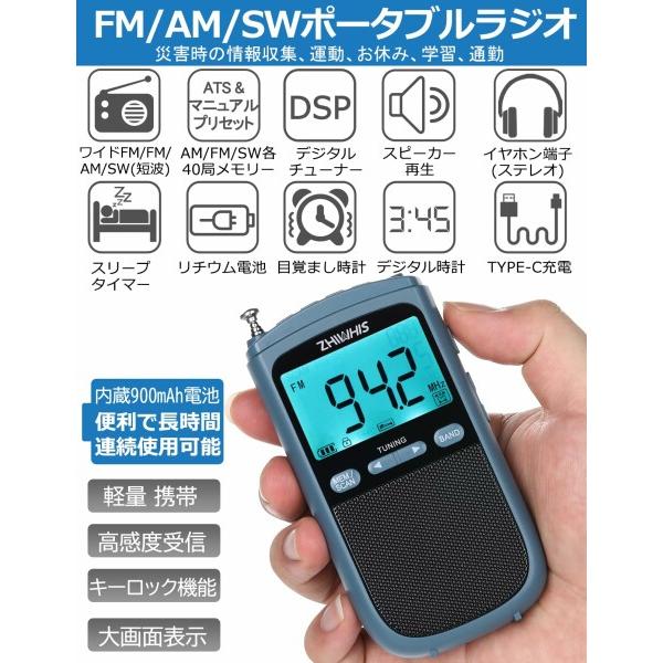 ZHIWHIS ラジオ小型 FM/AM/SW/ワイドFM対応 大画面/900mAh