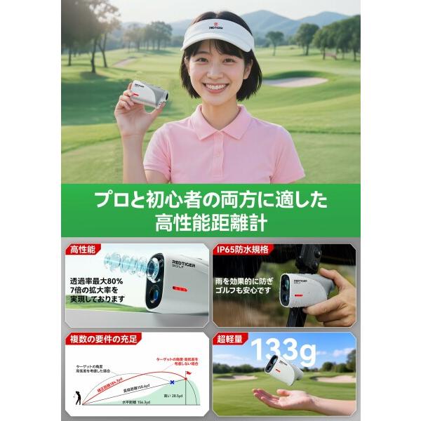 REDTIGER Mini ゴルフ 距離計 超軽量 133g ゴルフ距離計 倍率7倍 IP65