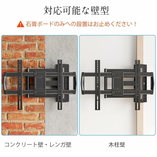 テレビ壁掛け金具 37~75インチ対応 壁掛け金具 かべかけ金具 テレビアーム PERLESMITH テレビ壁掛け金具 37〜75インチ対応 フルモーション