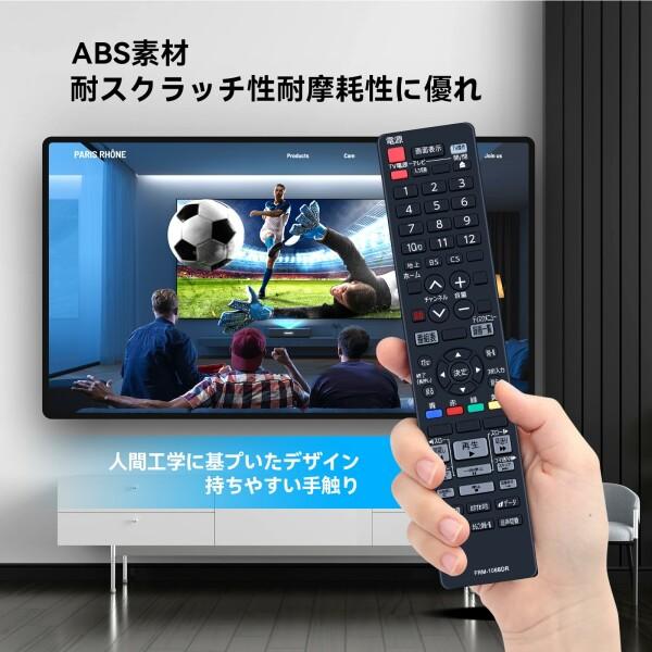 レコーダーリモコン FRM-106BDR for FUNAI フナイブルーレイレコーダー