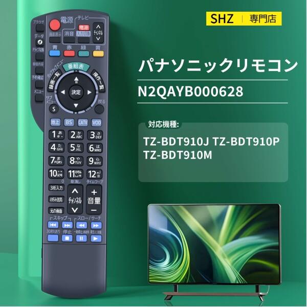 テレビリモコンN2QAYB000628 for パナソニックCATVリモコン