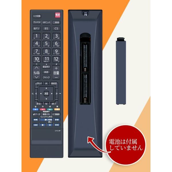 AHTHA CT-90352 テレビリモコン for TOSHIBA 東芝 REGZA 液晶テレビ