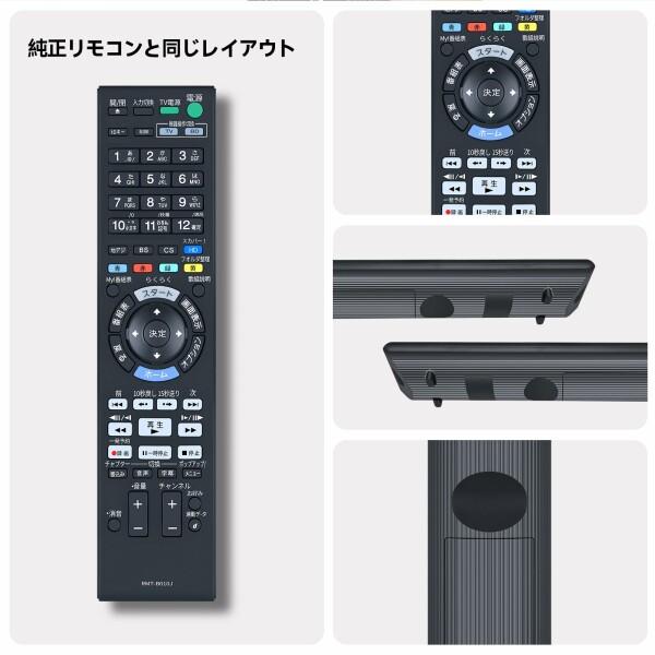 ブルーレイレコーダーリモコン RMT-B010J for SONY ソニー